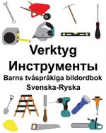 Svenska-Ryska Verktyg/Инструменты Barns tv?spr?kiga bildordbok