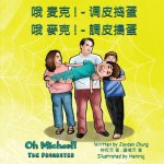 Oh Michael! The Prankster: In English, Chinese Traditional, Chinese Simplified and Pinyin