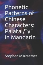 Phonetic Patterns of Chinese Characters: Palatal/