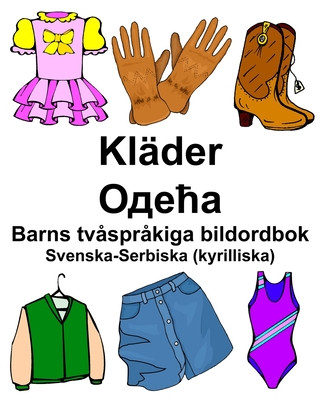 Svenska-Serbiska (kyrilliska) Kläder/Одећа Barns tv?spr?kiga bildordbok