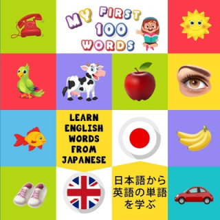 My First 100 Words: Learn English Words from Japanese: 日本語から英語の単語