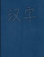 Hanzi Workbook: Blue Leather Design, 120 Numbered Pages (8.5x11), Practice Grid Cross Diagonal, 14 Boxes Per Character, Ideal for Stud