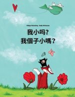 Wo Xiao Ma? Wo G?zi Xiao Ma?: Chinese/Mandarin Chinese [simplified]-Cantonese/Yue Chinese: Children's Picture Book (Bilingual Edition)