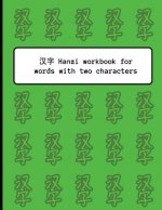Hanzi Workbook for Words with Two Characters: Green Pattern Design, 120 Numbered Pages (8.5x11), Practice Grid Cross Diagonal, 12 Sets of Two-Characte