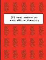 Hanzi workbook for words with two characters: Red pattern design, 120 numbered pages (8.5