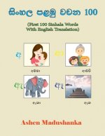 First 100 Sinhala Words With English Translation