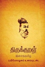 Thirukkural: With Parimezhagar Commentary
