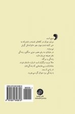 Marg Wa Baradarsh: Death and His Half-Brother (Persian)