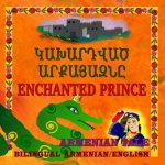 Enchanted Prince, Armenian Tale, Bilingual in Armenian and English