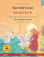 The Wild Swans - のの はくちょう (English - Japanese): Bilingual children's book based on a fairy tale by Ha