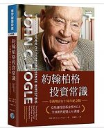 The Little Book of Common Sense Investing