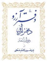 arezoo