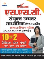 Staff Selection Commission (SSC) - Combined Higher Secondary Level (CHSL) Recruitment 2019, Preliminary Examination (Tier - I) based on CBE, in Hindi