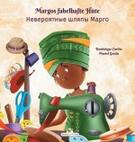Margos Fabelhafte Hute - Невероятные шляпы М
