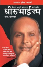 Dhirubhaism