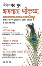 Management Guru Bhagwan Shri Krishan Hindi