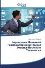 Корпоратив Молиявий Реж&