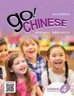 Go! Chinese Textbook, Level 4 (Simplified Chinese)