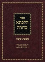 Hilchasa Berurah Sukkah