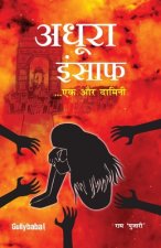 Adhura Insaaf  Ek Aur Damini