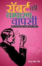 Robert Ki Champaran Vapsi