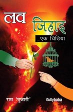 Love Jihad  Ek Chidiya