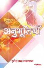 Anubhutiyaan