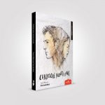 CARTAS QUE NUNCA ENVIÈ