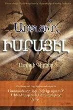 Արթնցի՛ր, Իսրայէլ(Armenian)