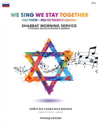 We Sing We Stay Together: Shabbat Morning Service Prayers (Russian)