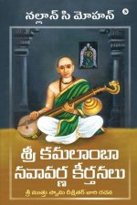 Sri Kamalamba Navavarna Keerthanalu