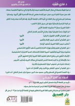 تعلم اللغة العربية للمبت