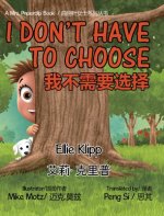 I Don't Have to Choose: 我不需要选择