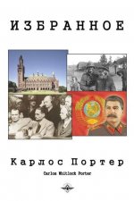 Избранное