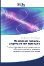 Мінімізація виділень зв&