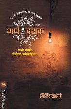 Ardhadashak