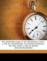 Na Haawina Mua O Ka Hoailona Helu: A Me Ka Anahonua, Ka Anahuinakolu, Ka Ana Aina, a Me Ke Kumu Holoholomoku