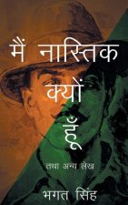 मै नास्तिक क्यों हूँ तथा æ