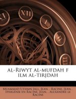 Al-Riwyt Al-Mufdah F ILM Al-Tirjdah