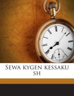 Sewa Kygen Kessaku Sh
