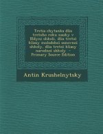 Tretia Chytanka Dlia Tretoho Roku Nauky V Iedyni Shkoli, Dlia Tretoi Kliasy Molodshoi Osnovnoi Shkoly, Dlia Tretoi Kliasy Narodnoi Shkoly