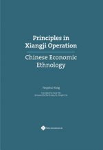 Principles in Xiangji Operation: Chinese Economic Ethnology