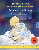 Приятных снов, маленький