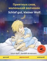 Приятных снов, маленький