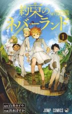 The Promised Neverland (Volume 1 of 16)