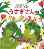 Are You There Little Bunny?
