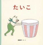 Drum