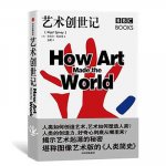How Art Made the World