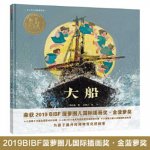 Big Ship