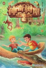 Afternoon on the Amazon (Magic Tree House, Vol. 6 of 28)